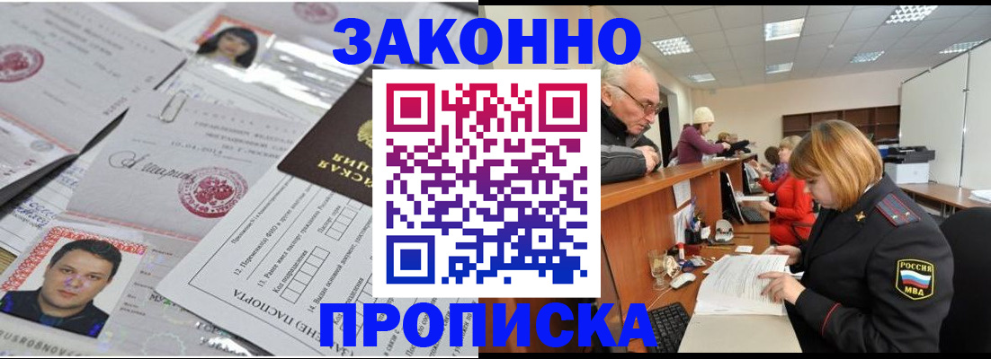 временная регистрация адрес в Ижевске