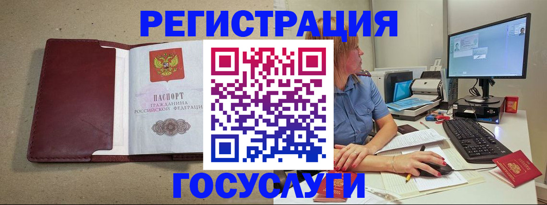 временная регистрация для всех в Ижевске
