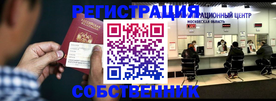 прописка в квартире в Ижевске