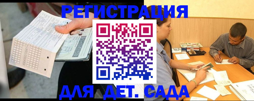 купить прописку в Ижевске