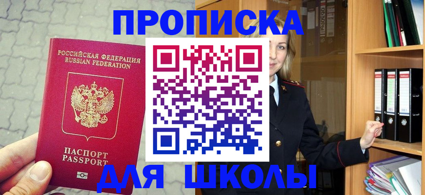 временная регистрация 2025 в Ижевске