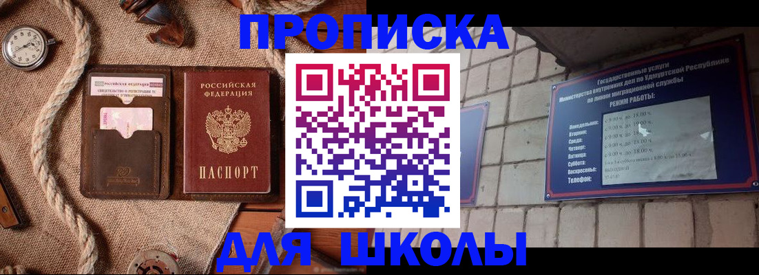 временная регистрация недорого в Ижевске