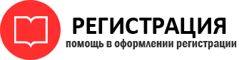 прописка в Ижевске id606010